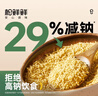 松鲜鲜松茸调味料98g【松茸添加量≥3%】炒菜煲汤可代替盐鸡精味精调味 实拍图