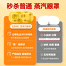 同仁堂北京同仁堂叶黄素蒸汽眼罩热敷缓解疲劳干涩遮光睡眠发热眼贴30片 实拍图