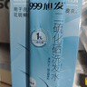 三九医药 999旭发二硫化硒洗发水10ml条带装一次性试用旅行装 实拍图