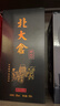 北大仓 匠心1914 酱香型白酒 53度 500mL 单瓶装 送礼礼品 实拍图
