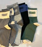 棉十三袜子男士中筒袜春秋季男袜【透气长筒】ins潮流长袜四季7双 实拍图