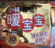 暖宝宝小林制药暖贴即贴30片暖身降温防寒保暖热力贴自发热光腿姨妈神器 实拍图