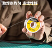 得力（deli）锡丝松香芯免清洗焊锡丝焊丝电烙铁焊接锡丝1.0mm线径100g 实拍图