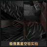 车丽友 汽车脚垫星空毯绒面上层专用卡扣固定替换车垫子前后排专车定制 实拍图