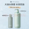 Off&Relax【秦岚推荐】净养控油洗发水80ml or蓬松深层清洁无硅油 实拍图
