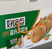 好吃点高纤蔬菜饼800g饼干礼盒 宿舍办公室休闲零食分享 企业喜宴采购 实拍图