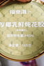 福东海厚椰乳鲜炖花胶990g 即食花胶代早餐粥营养滋补品礼盒孕妇礼品 实拍图