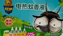 超威电蚊香液基孔肯雅热灭蚊器无香驱蚊防蚊液240晚补充液4瓶无加热器 实拍图