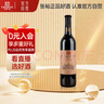 张裕多名利优选赤霞珠干红葡萄酒单瓶自饮自营送礼国产红酒 实拍图