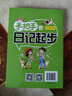 手把手教小学生日记起步 适合1-2年级使用（7-9岁）适用 注音本 小学生优秀作文大全书剑手把手作文 实拍图