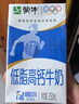 蒙牛低脂高钙牛奶 250ml*16盒 早餐伴侣健身减脂 送礼盒装 实拍图