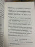 胜者心法：资治通鉴成事之道金线 成事 有本事 冯唐成事心法 无所畏 春风十里不如你 活着活着就老了 冯唐散文集管理学结构化思维表达商业实操书籍 实拍图