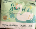爽然（shinrea）天鹅拉拉裤XXL60片超薄男女通用超柔透气【品牌直供 安心品质】 实拍图