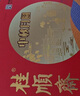 桂顺斋中华老字号月饼礼盒1200g天津特产清真月饼中秋团购送礼 实拍图