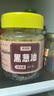 鲜窝窝 黑葱油300g 福建风味饺子千里香馄饨汤调料家用云吞凉皮拌面香油 实拍图