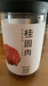 方家铺子中华老字号 六星桂圆肉458g无核免剥桂圆干特级 福建特产龙眼肉厚 实拍图
