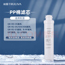 沁园 沁园净水器滤芯适用于老05系列 KRT5800/5820系列 1级-PP棉滤芯-适用QR-RO-05等 实拍图