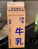 朝日唯品有机高钙牛乳750ml 3.8g优质乳蛋白 有机认证自有牧场营养牛奶 实拍图