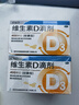 星鲨维生素d3滴剂（胶囊型）400单位*10粒*3板*10盒【300粒】+小儿碳酸钙D3颗粒宝宝钙婴儿钙0-1岁22袋 实拍图