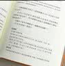 孔子家语（中华经典名著全本全注全译丛书） 实拍图
