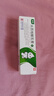 [奥络] 夫西地酸乳膏2%*10g/盒 实拍图