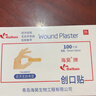 海昊宜生医用创口贴强粘透气伤口创可贴家用防水止血贴50片100片 医用创口贴【100片/盒】透气 实拍图