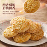 元朗合桃酥饼干礼盒 特产零食品糕点心广东老字号 送中老年人长辈520g 实拍图
