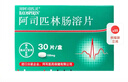 [舒迈通]阿托伐他汀钙片10mg*28片/盒 实拍图
