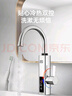 奥克斯（AUX）电热水龙头热水器加热水龙头快速热水变频恒温厨房下进水 【大屏数显】电镀银+漏保插头+万向喷头 实拍图