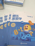 学而思新版摩比爱数学飞跃篇 经典升级版 全10册 学龄前儿童的数学思维培养教材 幼小衔接数学启蒙 幼儿园大班适用 摩比16年经典沉淀 实拍图