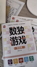 数独游戏四宫格 入门到精通阶梯训练 填字游戏数字排列 儿童小学生一二三四年级数学游戏  强化数字敏感度专注力 绿色印刷附带答案 实拍图