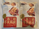 三只松鼠蒸枣夹核桃180g 红枣坚果蜜饯休闲零食新疆免洗大枣小吃 实拍图