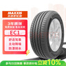 玛吉斯（MAXXIS）轮胎/汽车轮胎 235/55R18 100V EC1 SUV 适配传祺/领克 实拍图