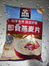 桂格（QUAKER）即食燕麦片1000克袋装 营养早餐 膳食纤维 零添加白砂糖 实拍图