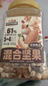 三只松鼠罐装每日坚果500g 干果核桃腰果葡萄干休闲零食 团购送礼 实拍图