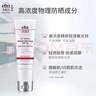 Elta MD安妍科小白盾防晒霜SPF32 48g男女士户外高倍面部防晒乳通勤专用 实拍图