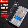 味之享珠宝秤高精度电子秤小型天平黄金珠宝秤迷你精准茶叶克称称重 实拍图
