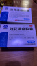 以岭 连花清瘟胶囊 0.35g*48粒 治疗流行性感冒 抗病毒 感冒咳嗽 感冒药 退烧药 解热镇痛 流感药 莲花温清 实拍图