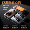 倍思【真AR康宁玻璃丨无尘仓秒贴】适用iPhone17Promax钢化膜苹果17promax手机膜康宁膜全覆盖防摔指纹 实拍图