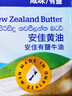 安佳(Anchor)新西兰进口 动物黄油咸味有盐227g 烘焙原料起司炒饭面包 实拍图