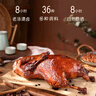 三珍斋 酱鸭800g 下酒菜预制菜方便速食即食熟食腊味乌镇名卤中华老字号 实拍图