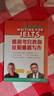 雅思考官教你征服雅思写作IELTS 实拍图