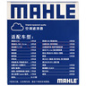 马勒（MAHLE）带炭PM2.5空调滤芯LAK1184速腾朗逸P/迈腾帕萨特途观L高7/高8宝来 实拍图