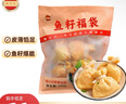 潮兴记 鱼籽福袋160g 关东煮食材 鱼籽包心鱼丸部队火锅食材丸子麻辣烫 实拍图