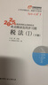 2025新版【科目可选 现货先发】税务师2025教材教辅 东奥税务师轻松过关1 应试指南东奥轻一 注册税务师考试用书东奥/官方教材/正保教材可选 税务师轻松过关1  税法1+税法2【轻1】 实拍图