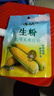 古松生粉 玉米淀粉200g  带嘴 烘焙烹调勾芡粟粉鹰粟粉 品牌始于1998 实拍图
