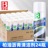 保赐利柏油沥青清洁剂汽车专用去泊油清洗剂漆面板油污渍除污剂一箱24瓶 实拍图