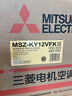 三菱电机（Mitsubishi Electric）KY系列1.5匹 新一级能效14-21㎡适用舒适风 空调省电挂机国家补贴开启式清洁全域慧眼MSZ-KY12VFK 实拍图