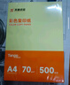 天章 （TANGO）新橙天章A4 80g浅蓝色彩色复印纸 软卡纸打印纸非厚卡纸 学生手工折纸 设计文稿文件打印 500张/包 实拍图