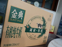 伊利金典减碳有机纯牛奶整箱 250ml*12盒 3.6g乳蛋白 礼盒装  实拍图